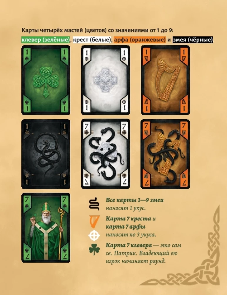 Board Game - Snake Hunt